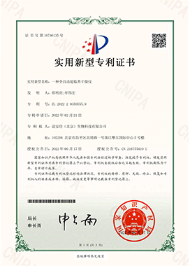 實用新型專利證書