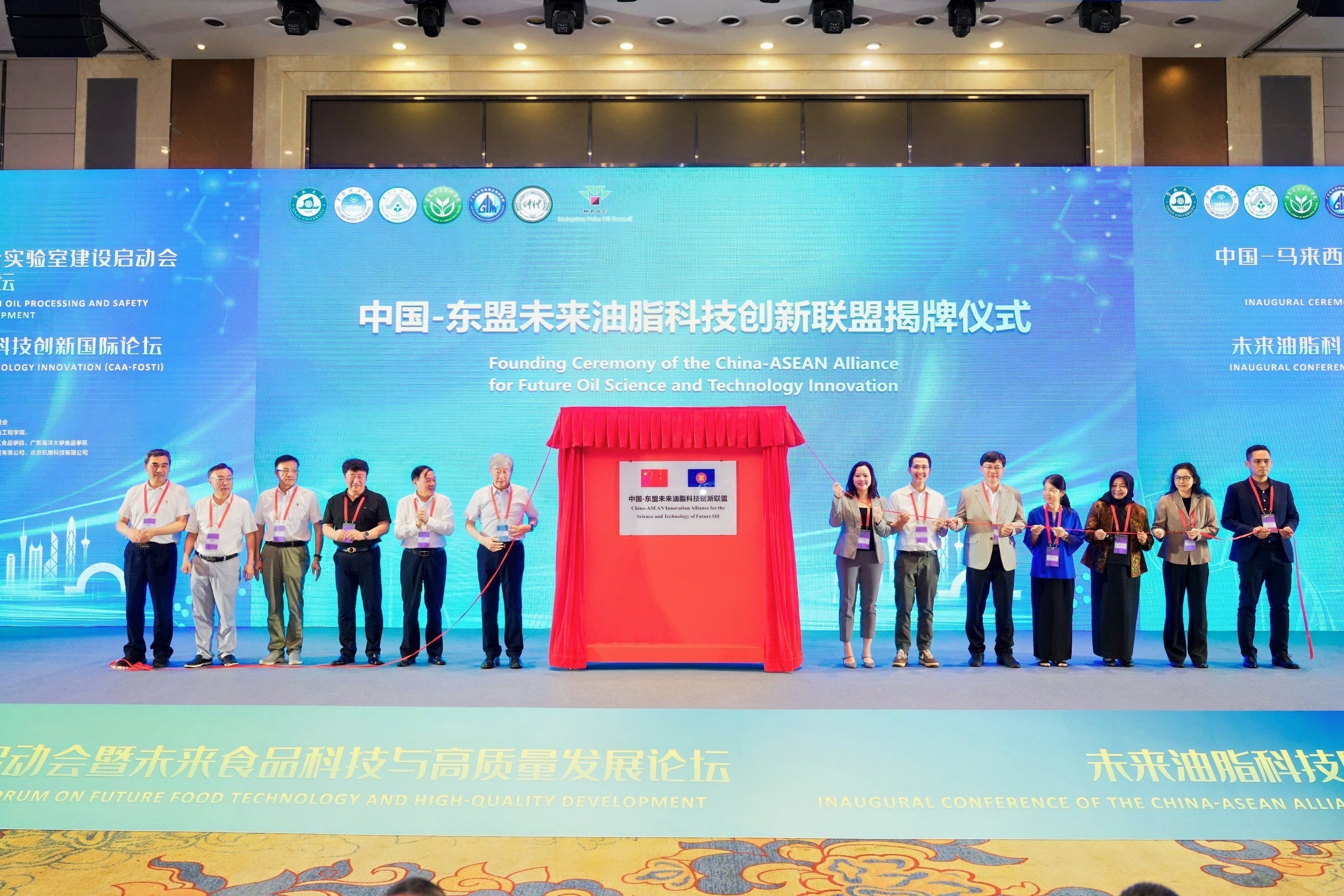 適安佳科技參加中國&mdash;馬來西亞油脂加工與安全&ldquo;一帶一路&rdquo;聯合實驗室建設啟動會暨未來食品科技與高質量發展論壇